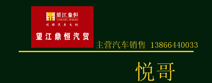 悦哥