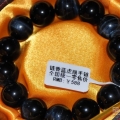 蓝虎眼