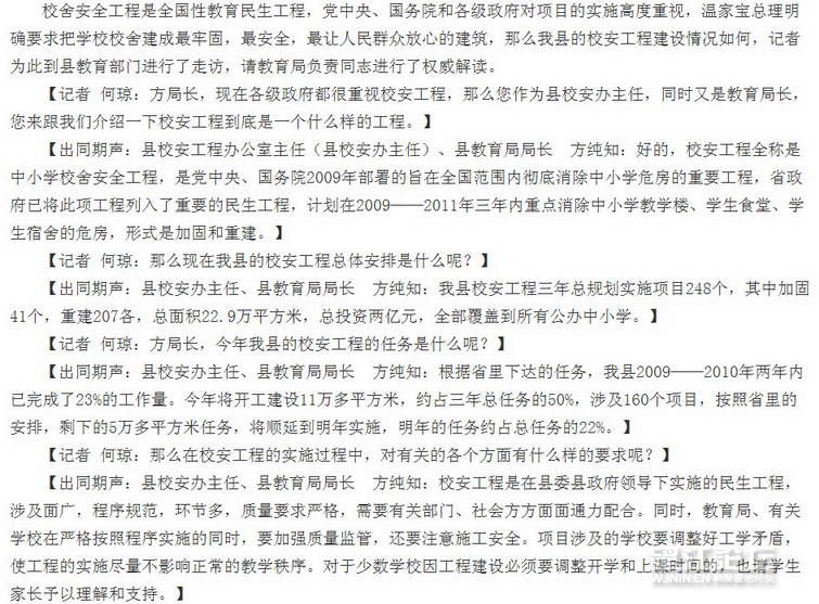 校安工程.jpg