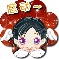 感动.jpg
