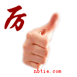 厉害_9122167926060318601.jpg