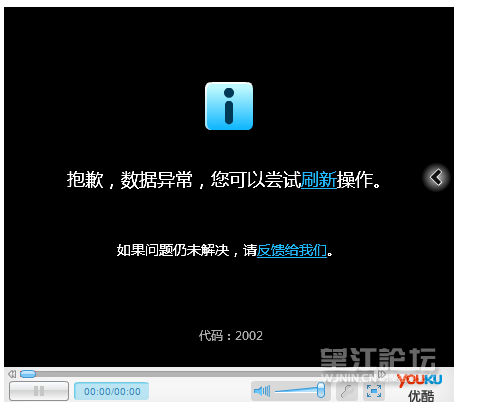 数据异常.PNG