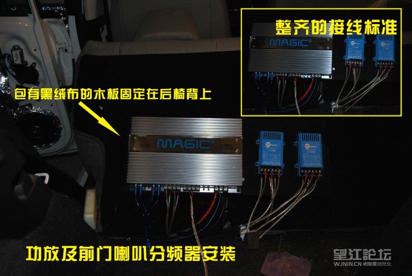 10功放及分频器固定与安装.jpg