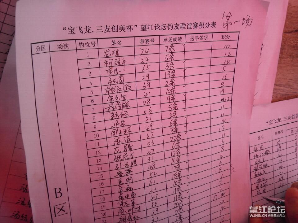 scan20130504102150.jpg