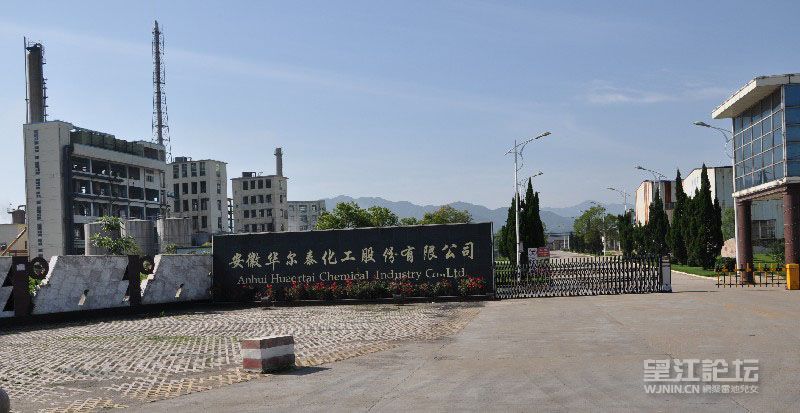 化工企业