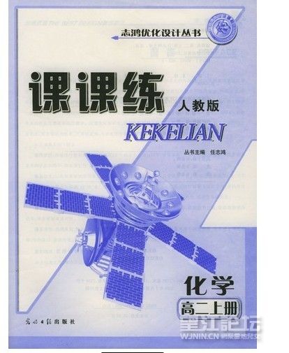 化学课课练.jpg