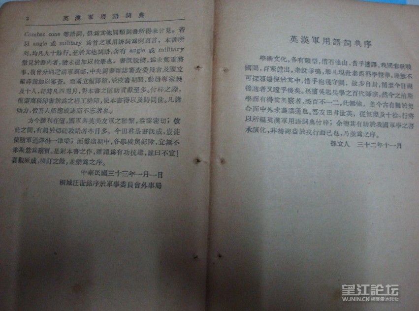 桐城汪世铭