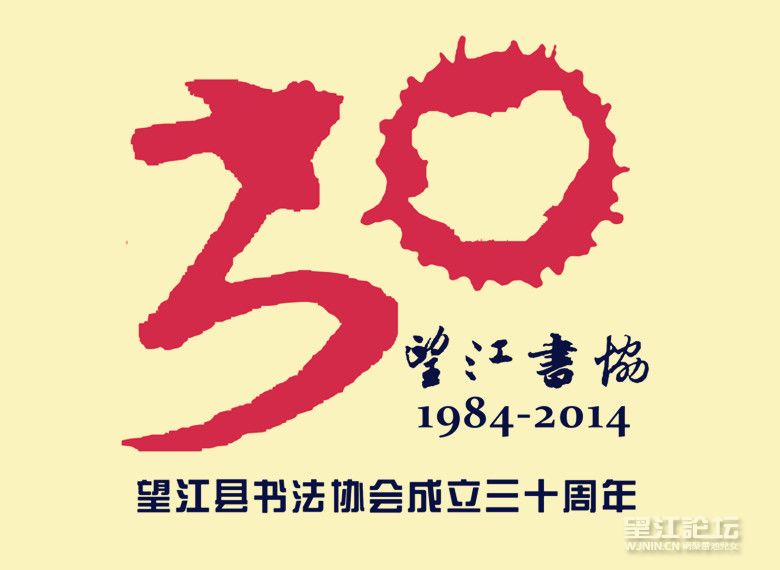 书协标志复古新_副本.jpg
