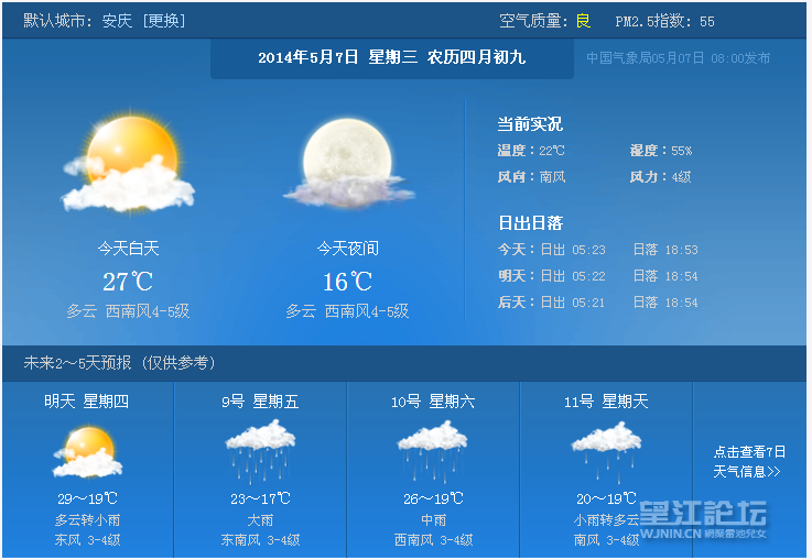 QQ截图20140507105351.png