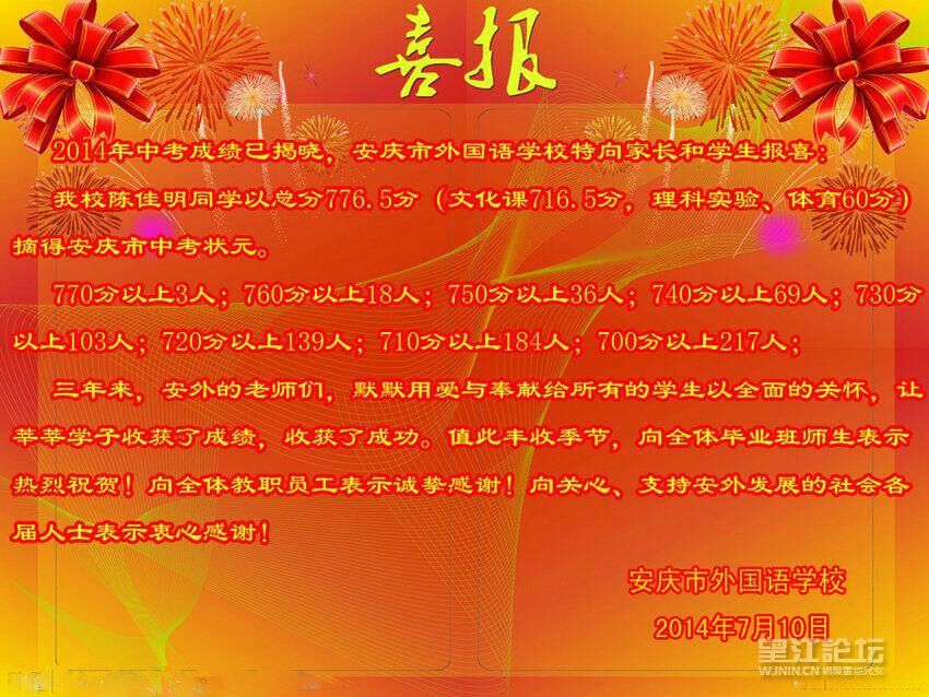 还喜报，一个县比人家一个学校都差