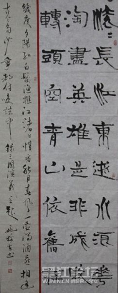 隶书