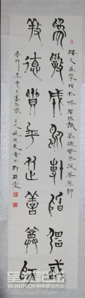 篆书