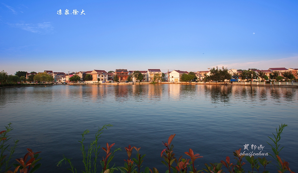 凉泉.徐大4.jpg