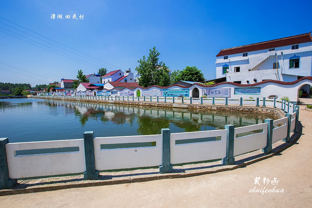 漳湖.回民村2.jpg
