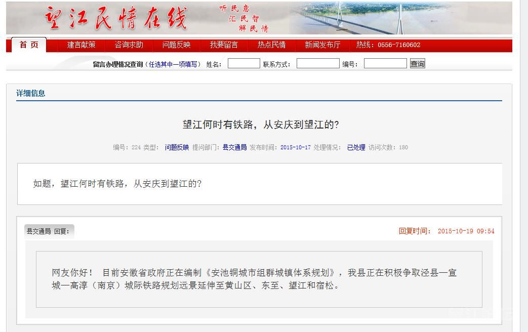 http://mqzx.ahwjnews.com/ask/detail/id/224