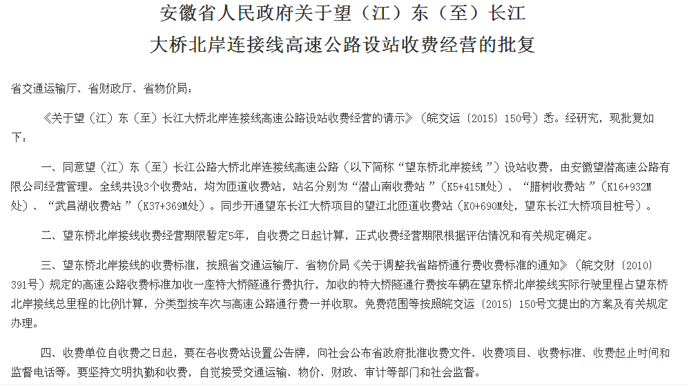 QQ截图20160105112110.png