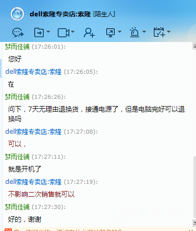 QQ鎴?浘20160616172752.png