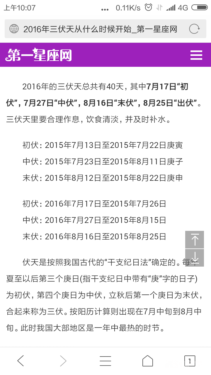Screenshot_2016-07-26-10-07-02_com.tencent.mtt.png