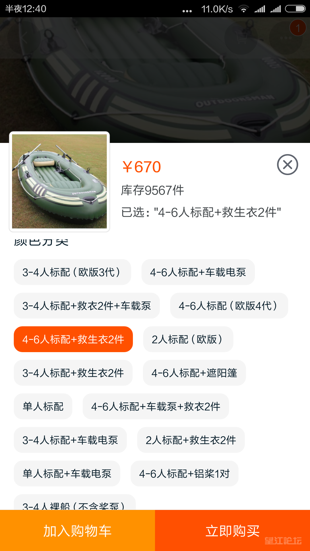 Screenshot_2016-07-31-00-40-10_com.taobao.taobao.png