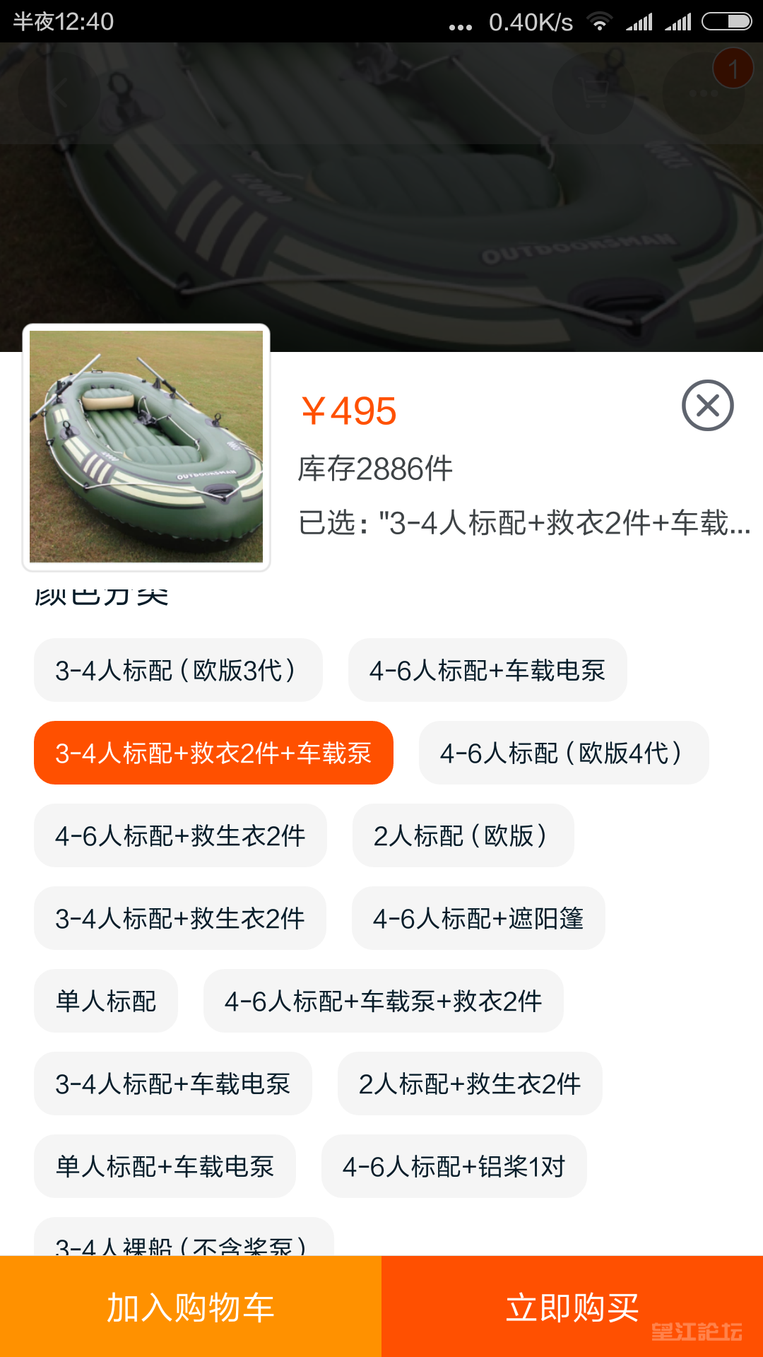 Screenshot_2016-07-31-00-40-16_com.taobao.taobao.png