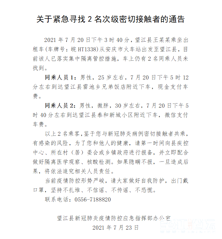 微信截图_20210723150930.png