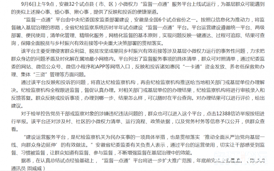 微信图片_20210907081808.png