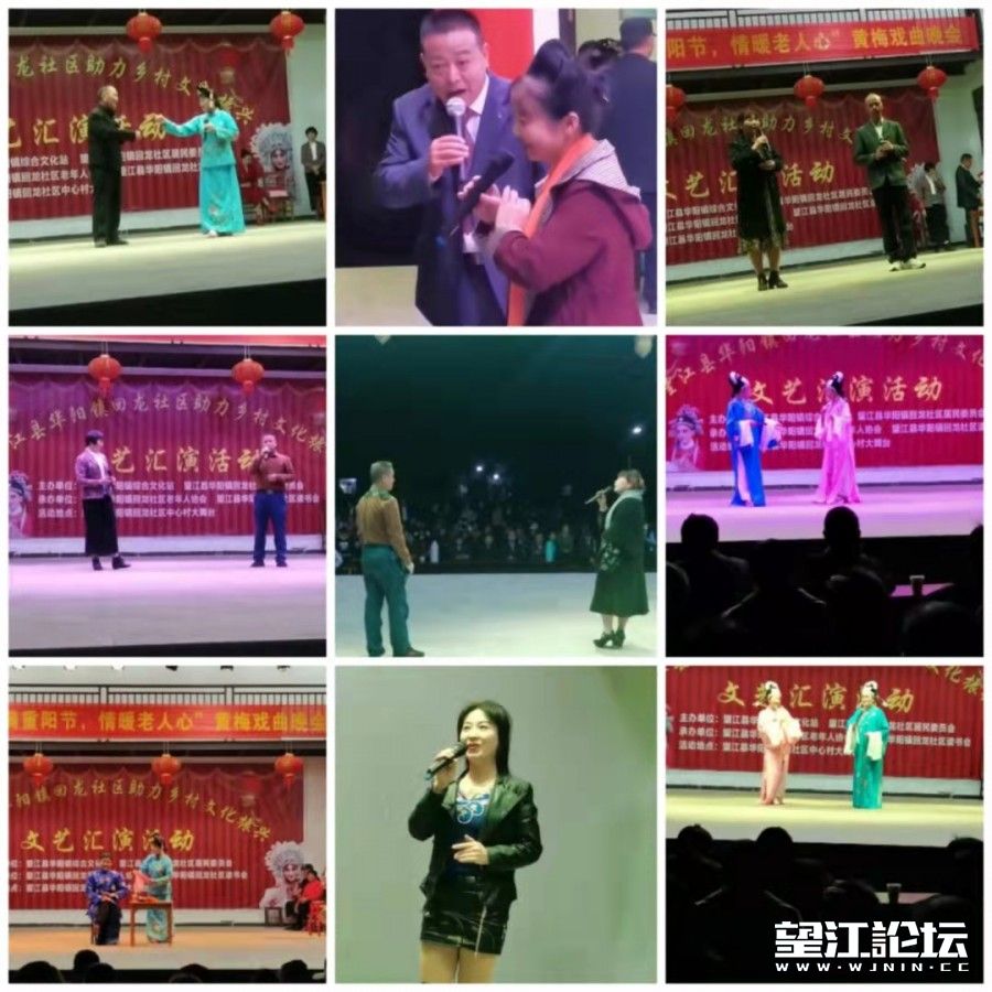 10月12日，黄梅戏志愿者参加回龙大舞台“爱满重阳节，情暖老人心”慰问演出