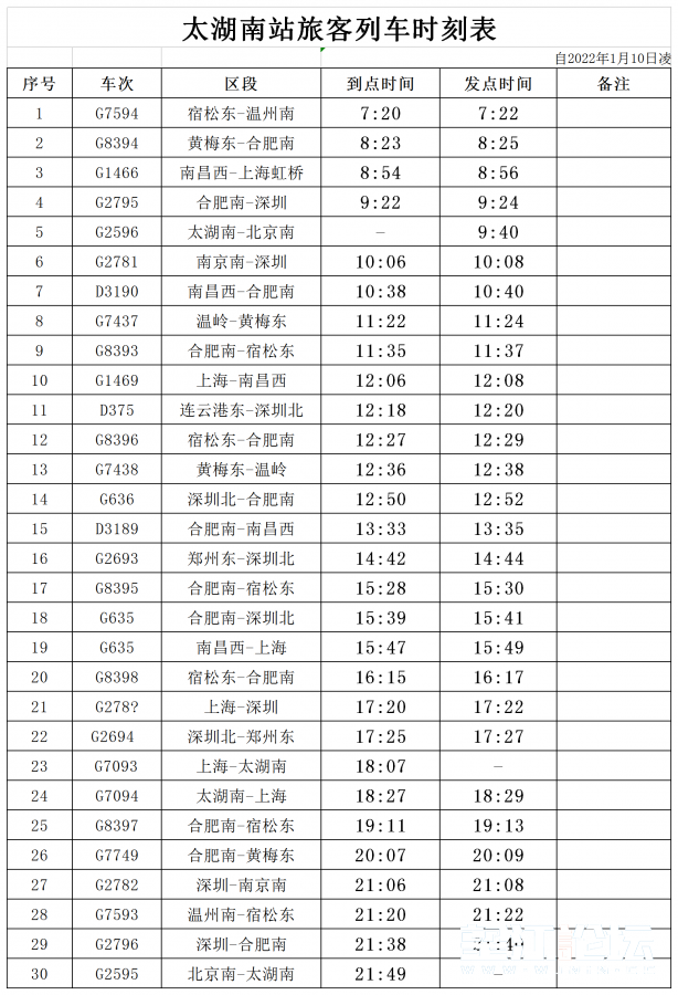 微信图片_20220110080347.png