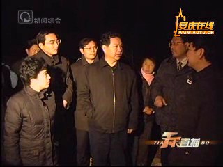 省市领导亲临事故现场