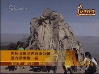 天柱山