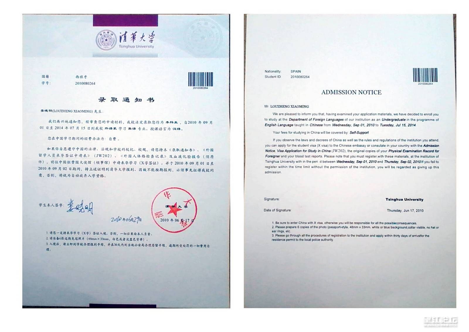清华晓明.jpg