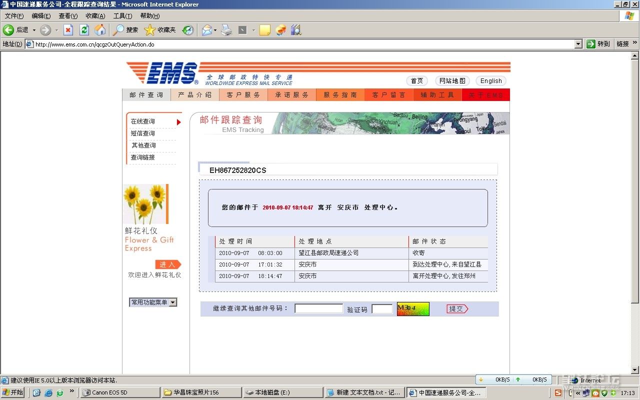 EH867252820CS.jpg